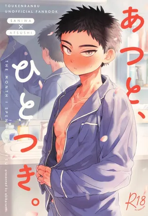 [Ebiharami (Yoruge)] Yume ka to motori (Touken Ranbu)