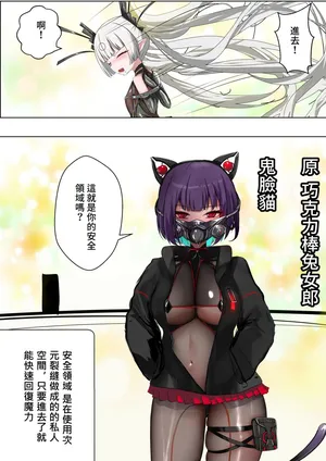 [Gakispark] デュエル・バニーガール 021 中文