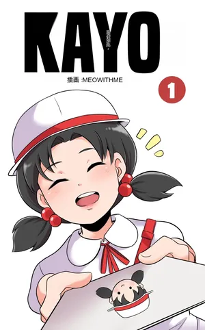 [MayiTGu & MeowWithMe] Kayo  A Prize Beyond One's Reach