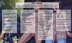 抖喵家轮盘游戏（个人性癖整理）