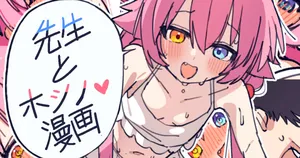 [JEOMO] 先生とホシノ漫画 (ブルーアーカイブ)