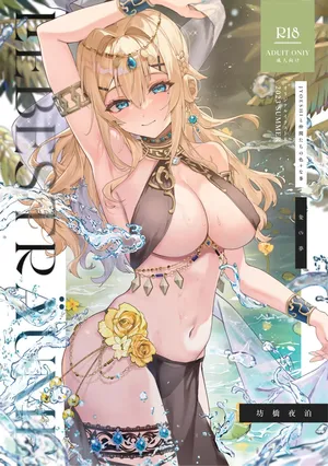 [Fangqiao Yepo] Liebestrume [Chinese] [Uncensored] [Digital]