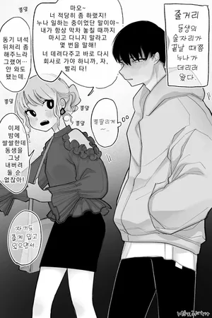 동거 중이며 육체관계도 있는 누나와 남동생 완전판