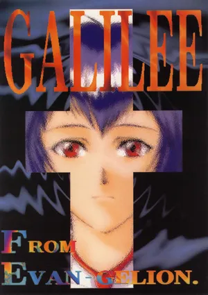 (CR21) [TEX-MEX (Red Bear)] GALILEE (Neon Genesis Evangelion) [English] [neCollins]