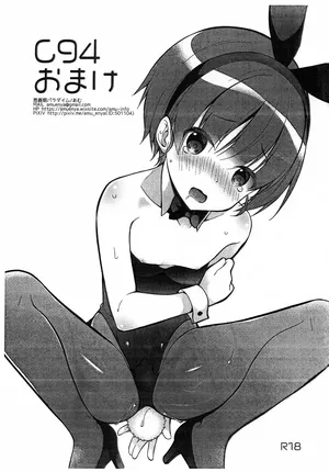 (C94) [Shishunki Paradigm (Amu)] C94 Omake