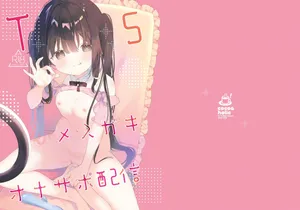[Cocoa Holic (Yuizaki Kazuya)] TS Mesugaki OnaSuppo Haishin | TS 메스가키 자위 서포트 방송 [Digital]