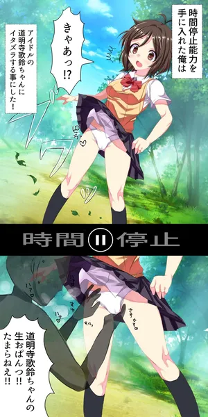 [Onigiri no Gu] Jikan Teishi Nouryoku o Te ni Ireta! (THE IDOLM@STER CINDERELLA GIRLS)