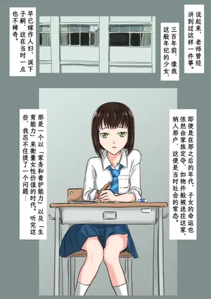 [Tokitou Jun (Jakai Nidhogg)] Breeding Garden 01-Wakaru Sekai |《繁育庭院》 第1话 可被理解的世界 [Chinese][Sartre个人汉化]