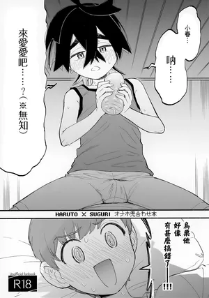 (JKet 5) [Udon no Hoshi (Saikyo Don)] Ne... ... Ecchi sa Shiyo... ...? (※Muchi) (Pokémon Scarlet and Violet) [Chinese] [Banana手工漢化]