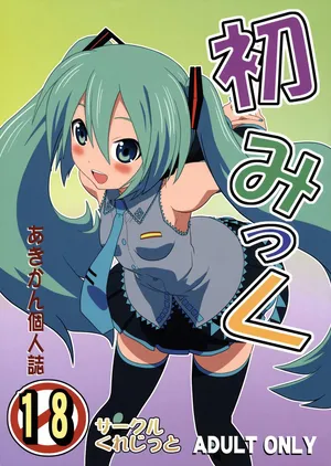 (COMIC1☆4) [Credits (Akikan)] Hatsu Mikku (VOCALOID) [Turkish]