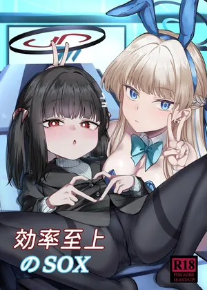 [DIUDADA (DIUDA)] Kouritsu Shijou no SOX [Digital]