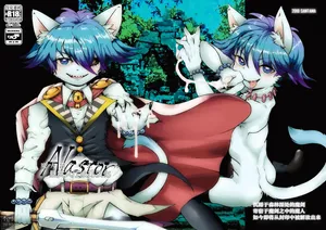 [Santama (Gaku)] Majinken Alastor [Chinese] [悬赏大厅×真不可视汉化组]