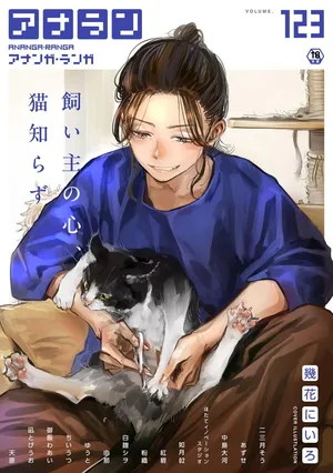 COMIC Ananga Ranga Vol. 123