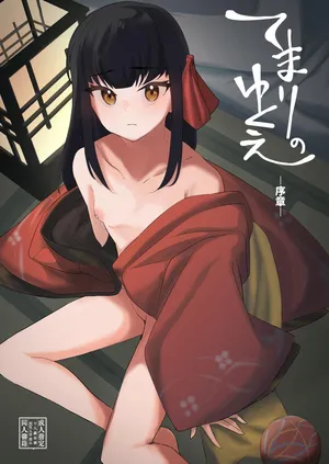 [Shimasoft (Tatejima Kita)] Temari no Yukue -Joshou- [Digital]