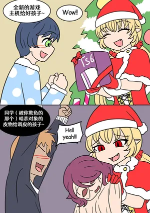 [Vel] Christmas Skin