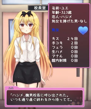 [Gopogopo] - Yue-sensei was summoned by Principal Freed