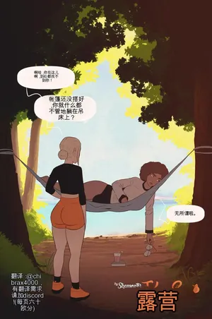 [Skemantis] Tyler goes camping part 1-3[个人机翻]