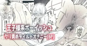 [Toku] Joshi-dai no Ojisama Pojishon na no ni Taikei Daradara na Ko