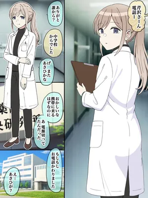 [ほんでぃ] 天才の母親と呼ばれて