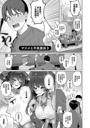 [Kurihara Kenshirou]正經與不正經3