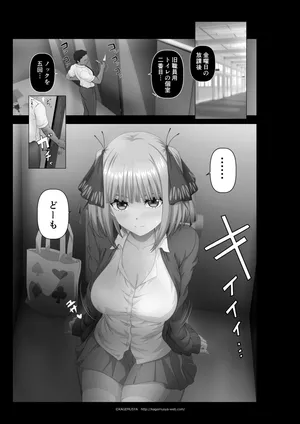 [KAGEMUSYA] Nino Nakano Teacher's toilet and second daughter Complete (Black and White Ver.)