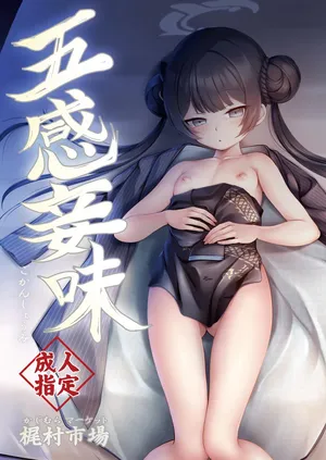 [Kajimura Market (Kajimura Kajima)] Gokan Shoumi (Blue Archive) [Spanish] [Rakuen Translations] [Digital]