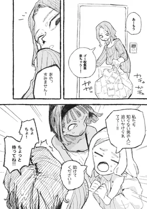 [某国大統領] アラフォーの子宮処刑動画でお小遣い稼ぎしてみた