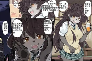 【amayadoriya】海獭酱2(furry)[中文][daozun个人机翻]