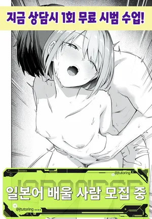 [Ariyoshi Gen] 거리감 [korean]