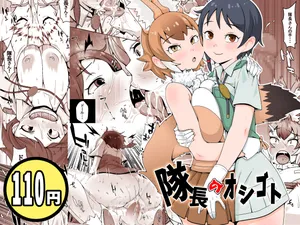 [Emil Kikaku] Taicho no Oshigoto (Kemono Friends) [Digital]