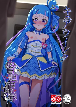 (C107) [Toumeiryuu no Margaret (Momoisaki Hayato)] Cure Wink Kyohaku Ryojoku (Kimi to Idol PreCure) [Digital]