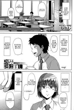 [Shishiji] Fumihazushi. Yoshioka Nana Hen (COMIC MILF 2015-04 Vol. 23)