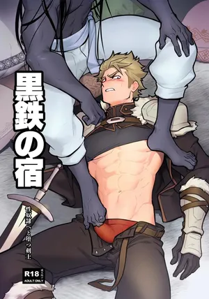 [Seii Daishougun (ITKZ)] Kurotetsu no Yado Seidorei e to Otsu Kenshi – La posada del hierro negro La historia de un espadach¡n que se convierte en esclavo sexual [Spa]