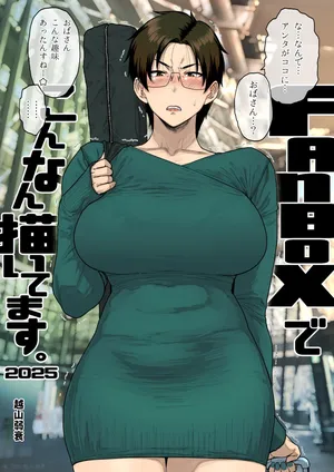 [Hayo-Cinema (Etuzan Jakusui)] FANBOXでこんなん描いてます。2025