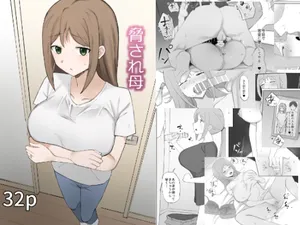 [Muripoyo] Odosare Haha | Шантаж матери [Russian] [Bochuc]