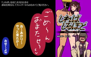 しればしるほどPHASEⅣ「合宿」