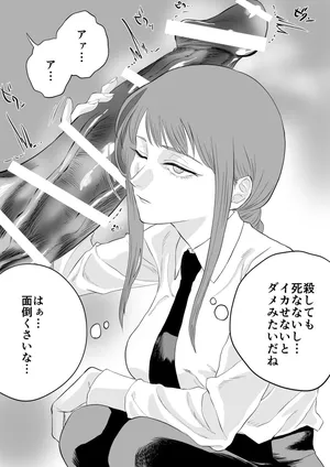 [pino]マキマ