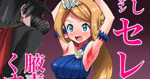 [Jintarou] Wakidashi Chanpion Serena Kusuguri