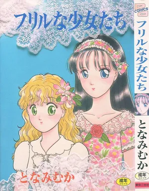 [Tonami Muka] Frill na Shoujo-tachi