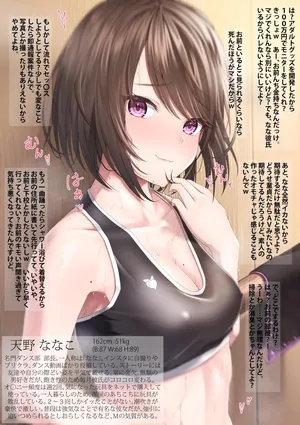 [桃乃きのこ] JKにお仕置き