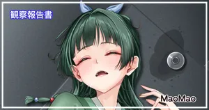 [Amagiri Miki] MaoMao [Chinese]