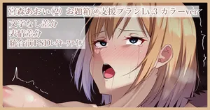 [Kawaruhi] Miyamori Aoi (SHIROBAKO)