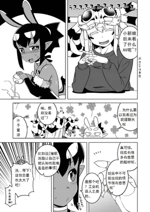 [スタコライダー (マツダユウスケ)] あくヨメセルフ特装版 1-3 高津老师部分汉化 【白菜煲机翻润色】