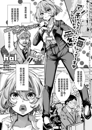 [hal]アンチのみなさーん、こんにちわ♥_愛海ちゃんで～す♥