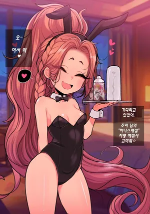 Bunny bunny Joe