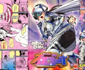 [Awaji Himeji] Seisei Masou Organ[MTL]