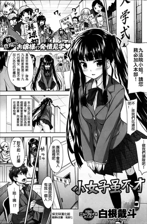 [Shirane Taito]hutsutsukamonodesuga(Comic Kairakuten 2013-06)[chinese]