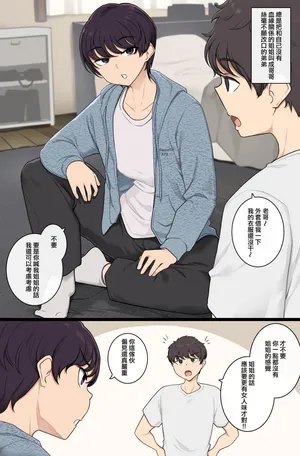 [Wakamatsu] O gishi-chan no koto「ni chan」tte yonde yuzuranai gitei [Chinese] [ANDX個人漢化]