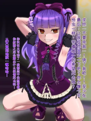 [Kageusu Gokuto] Rouelle Saimin Hyottoko Fella (Shironeko Project)