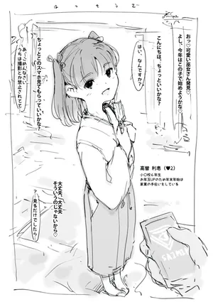 [名無しのチンポップ] らくがき